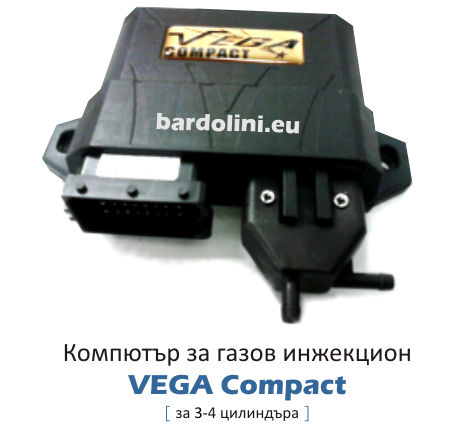 Vega Compact